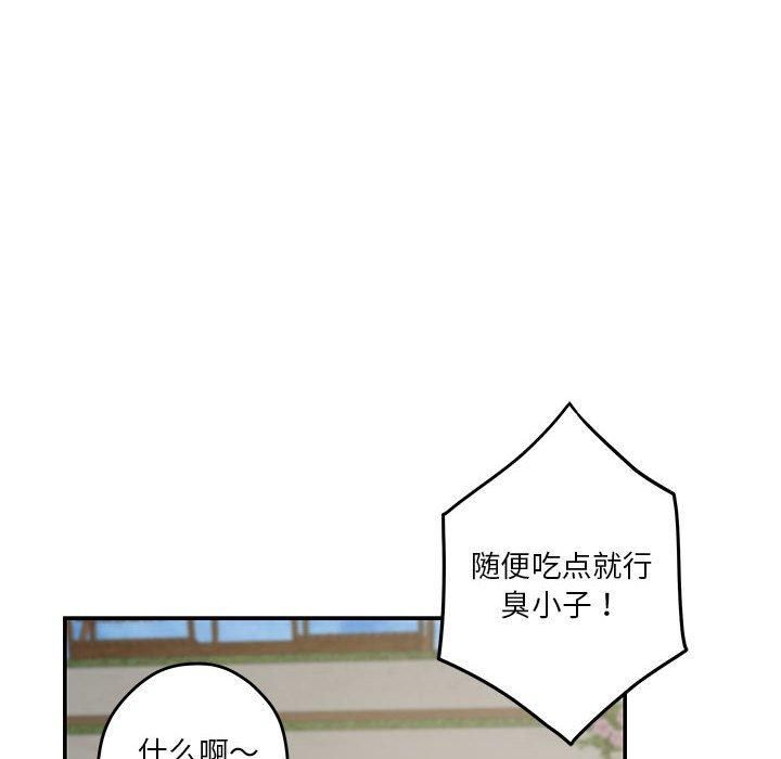极乐之神第17話