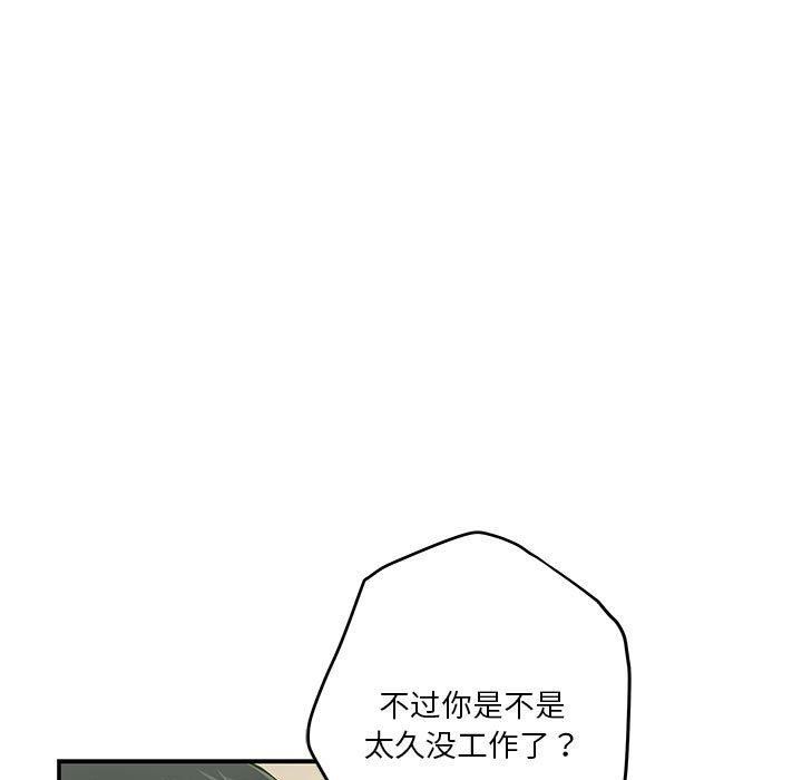 极乐之神第17話
