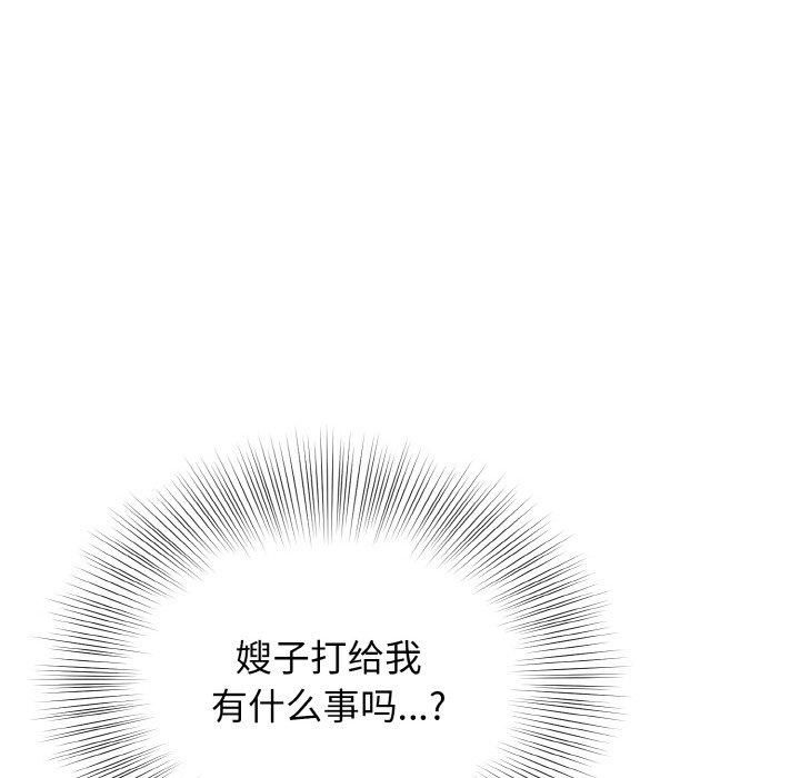 身体互换第21話