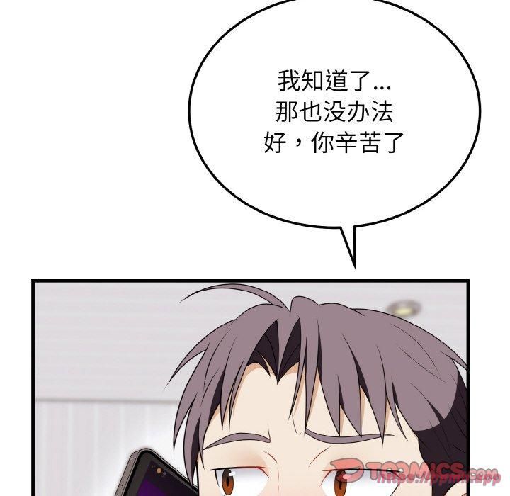 身体互换第21話