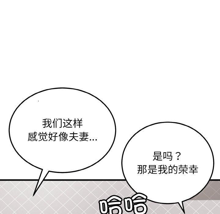 身体互换第21話