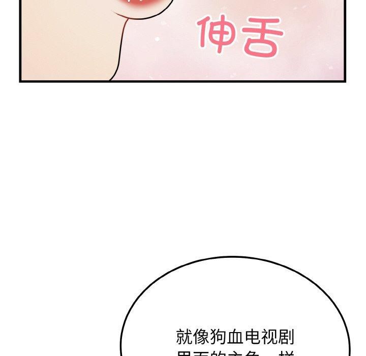 身体互换第21話