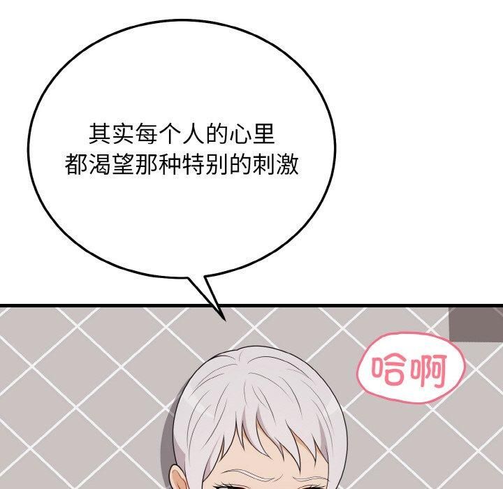 身体互换第21話