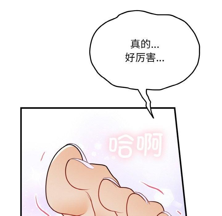 身体互换第21話