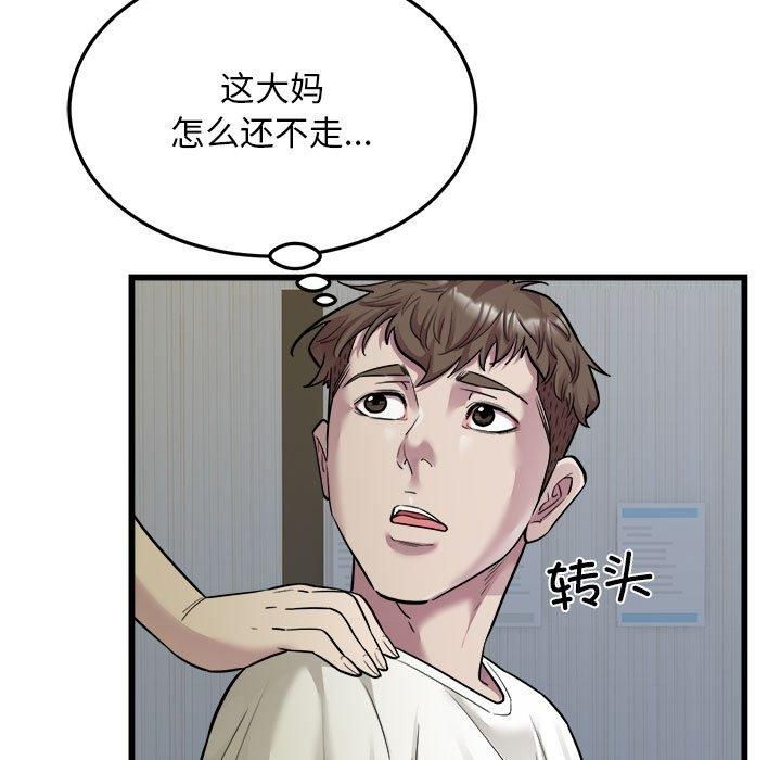 好运出租车第35話
