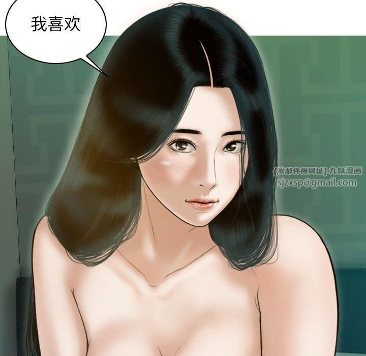 不可抗拒的吸引第30話