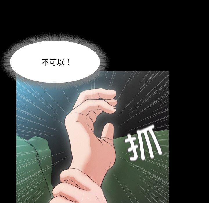 甜蜜的假期第15話