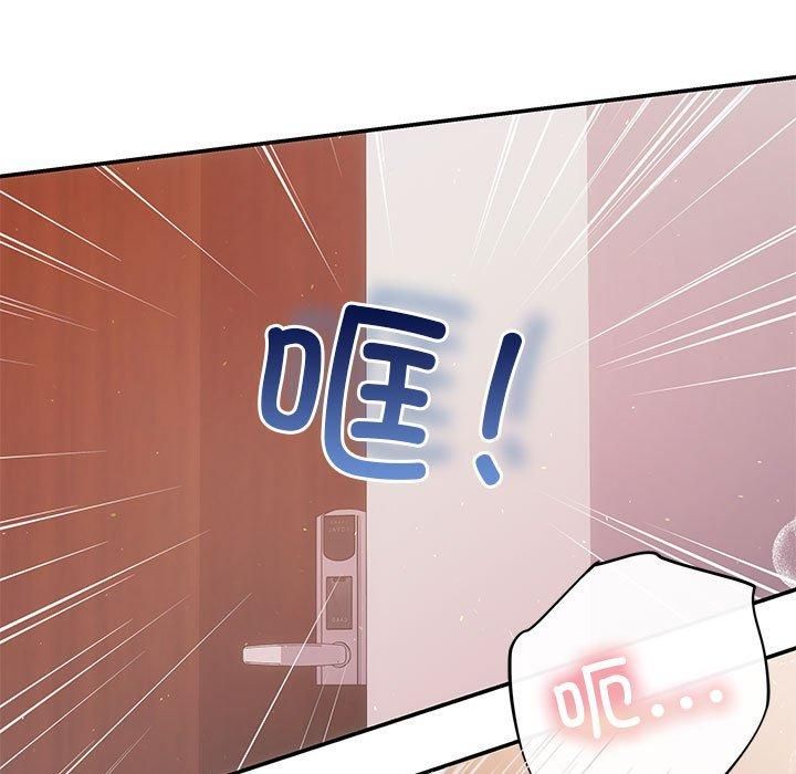 协议关系第24話