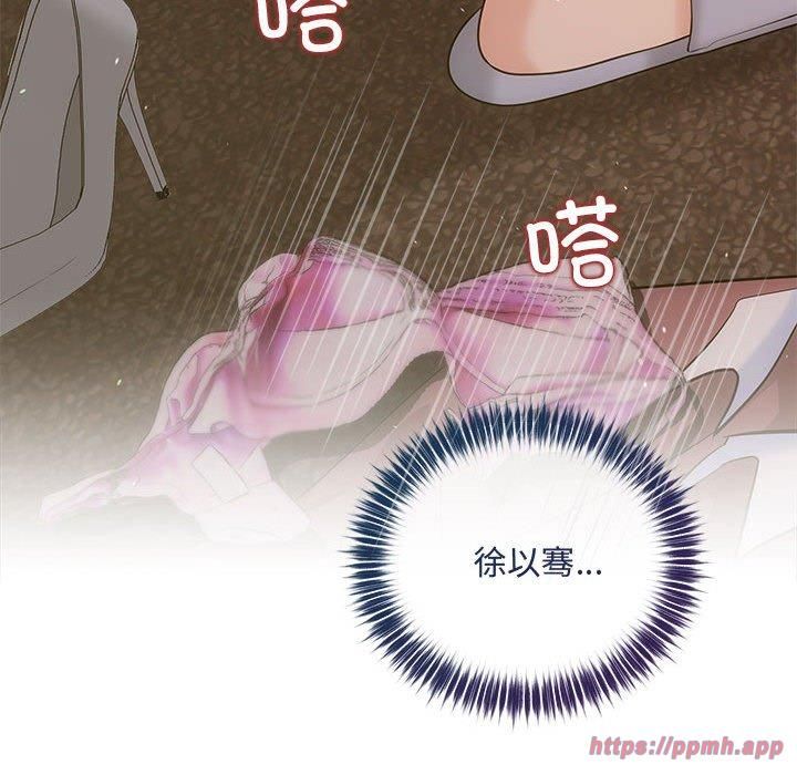 协议关系第24話