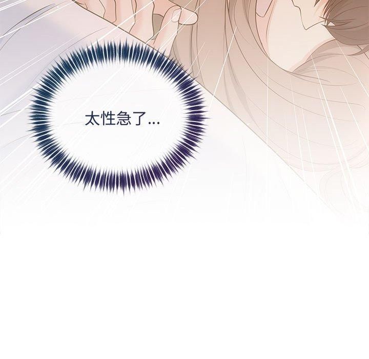 协议关系第24話