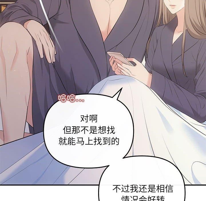 协议关系第24話