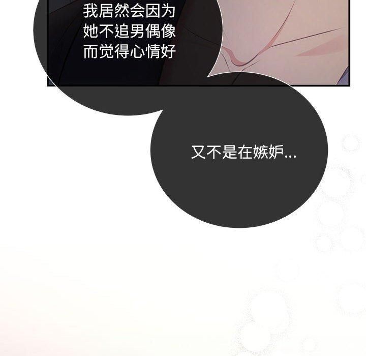 协议关系第24話