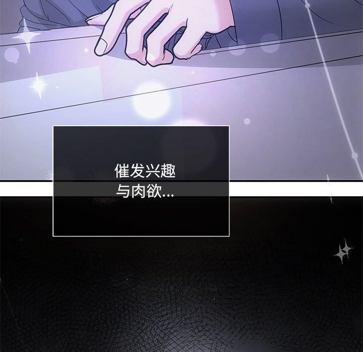 协议关系第24話