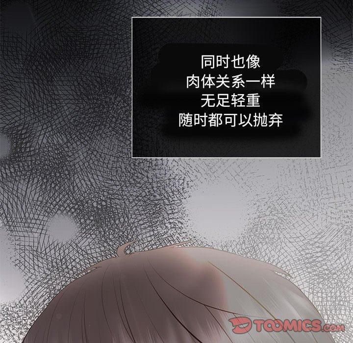 协议关系第24話