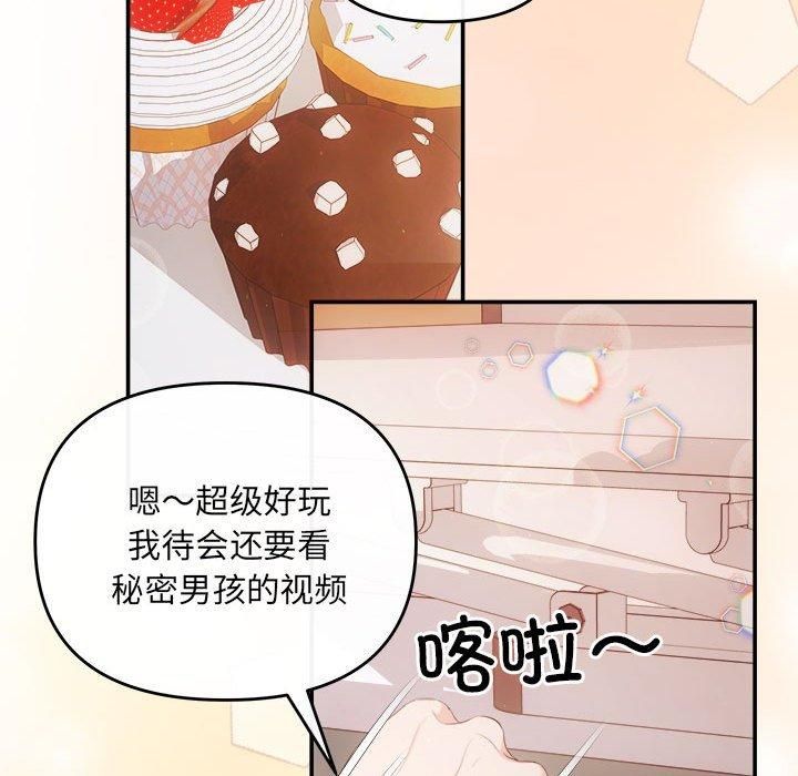 协议关系第24話