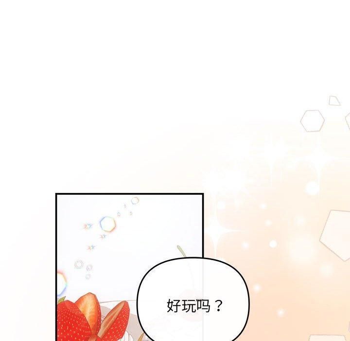 协议关系第24話