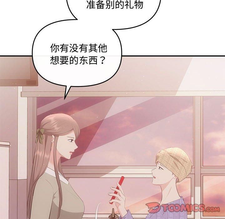 协议关系第24話