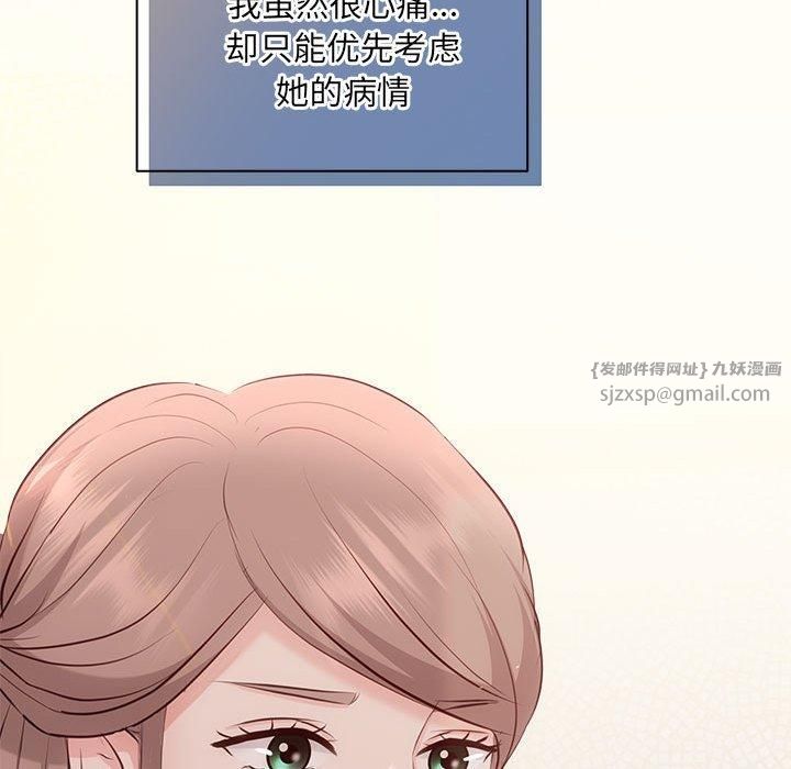 协议关系第24話