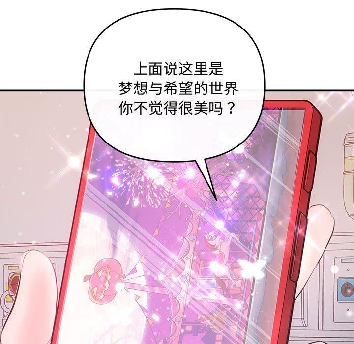 协议关系第24話