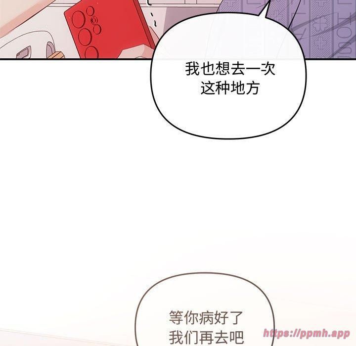 协议关系第24話