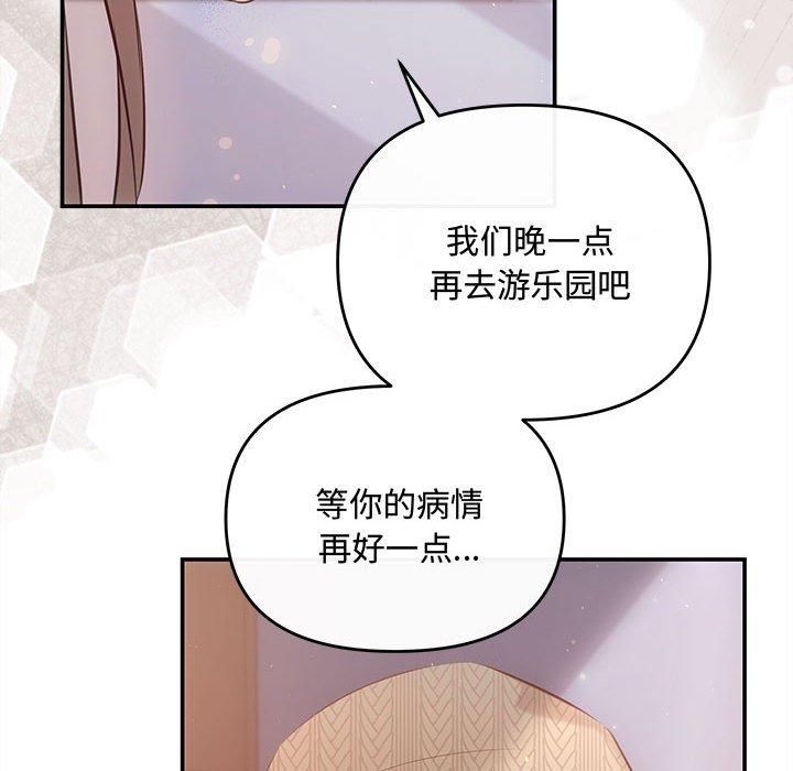 协议关系第24話