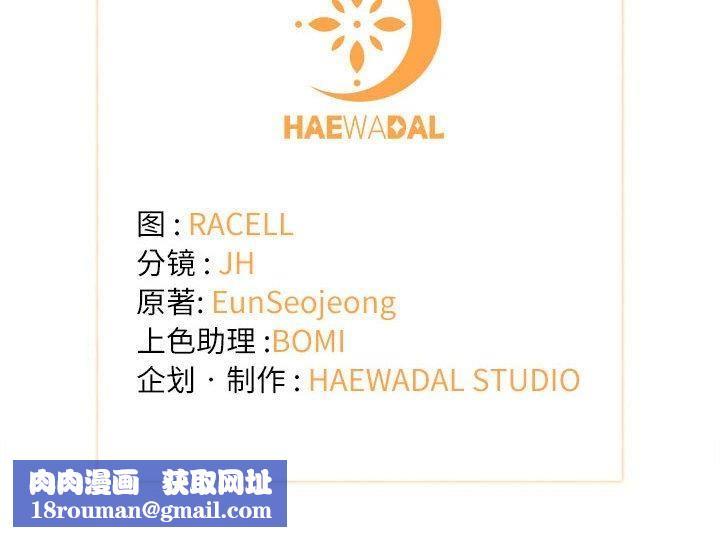 协议关系第24話