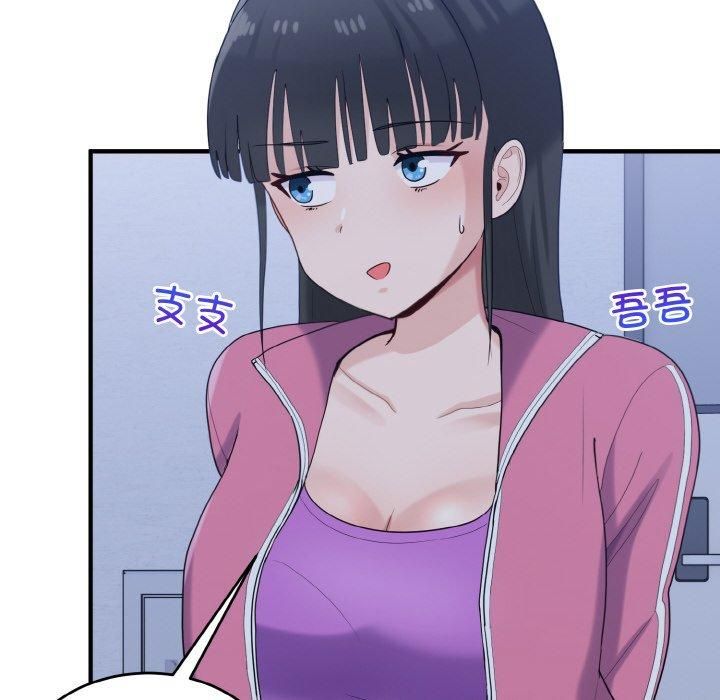 打脸的告白第23話