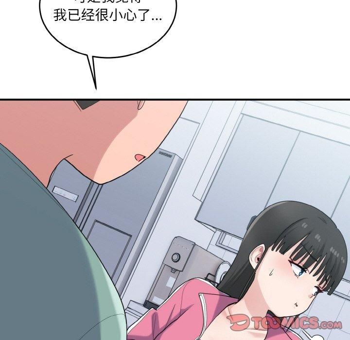 打脸的告白第23話