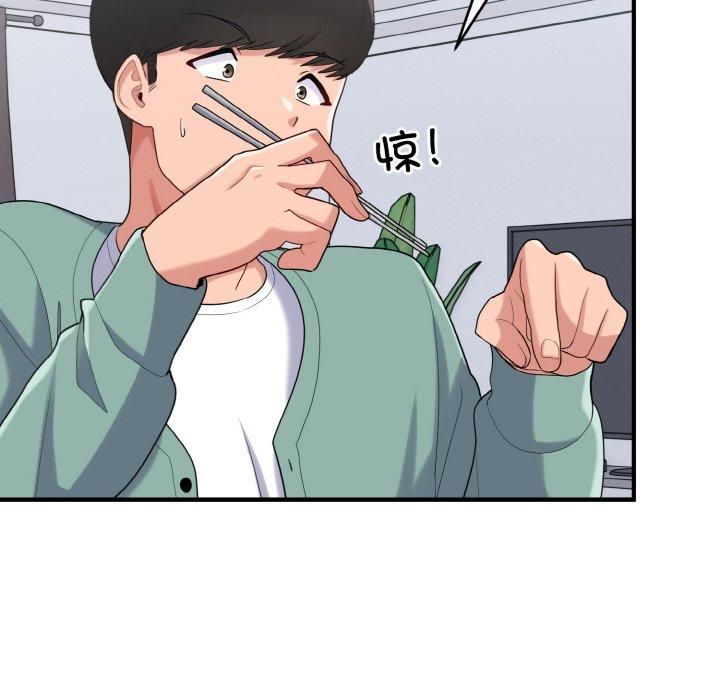 打脸的告白第23話