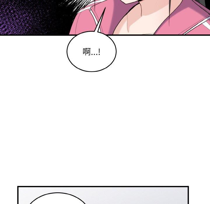 打脸的告白第23話