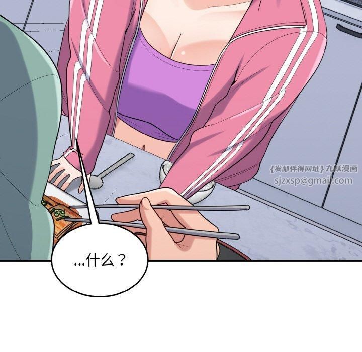 打脸的告白第23話