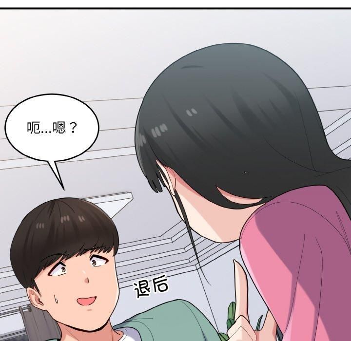 打脸的告白第23話
