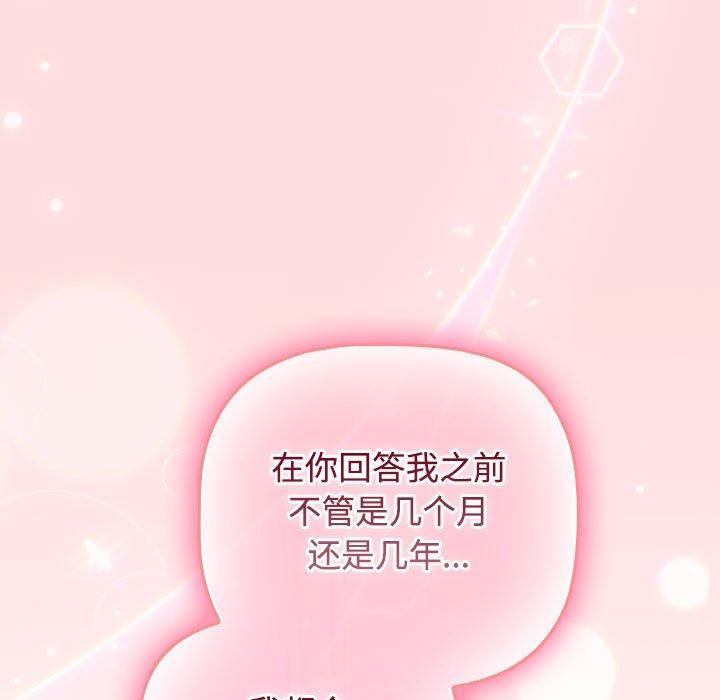 受害者联盟第50話