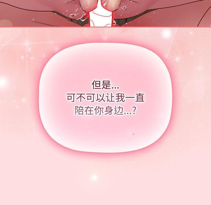 受害者联盟第50話