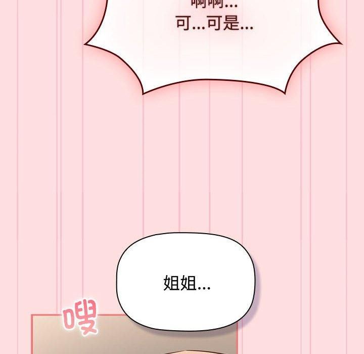 受害者联盟第50話