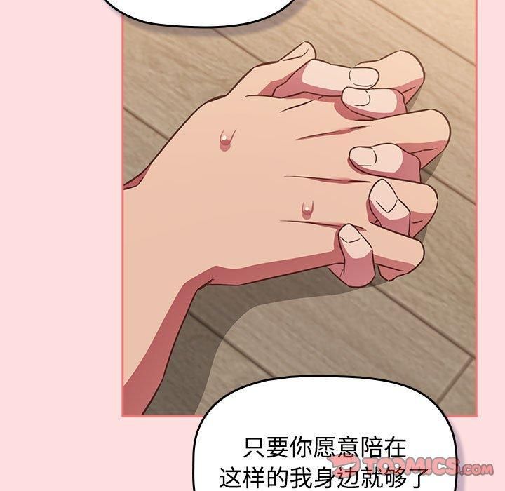 受害者联盟第50話