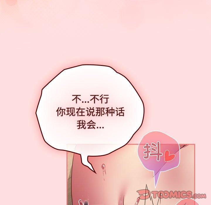 受害者联盟第50話