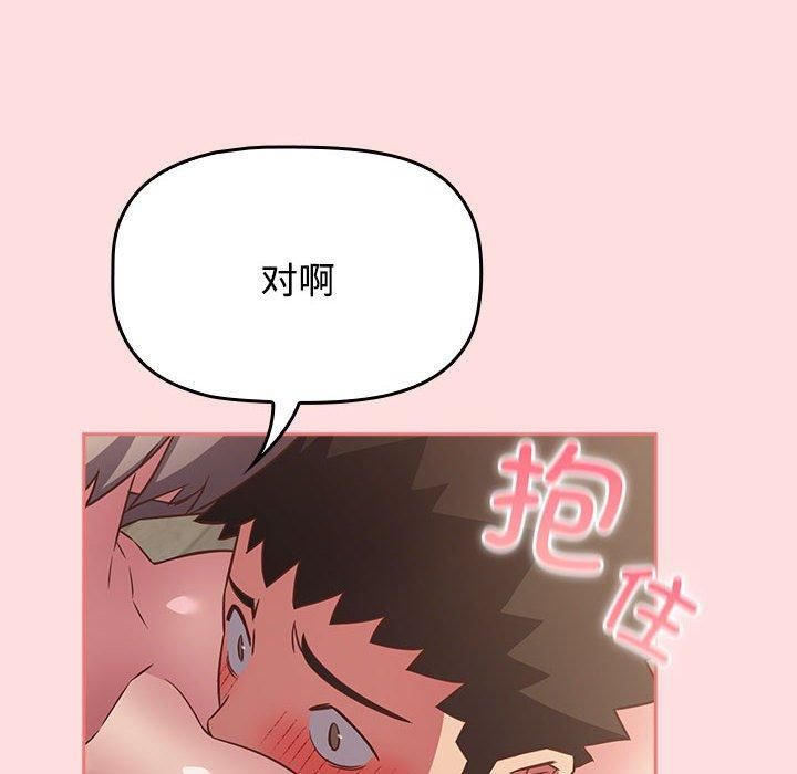 受害者联盟第50話