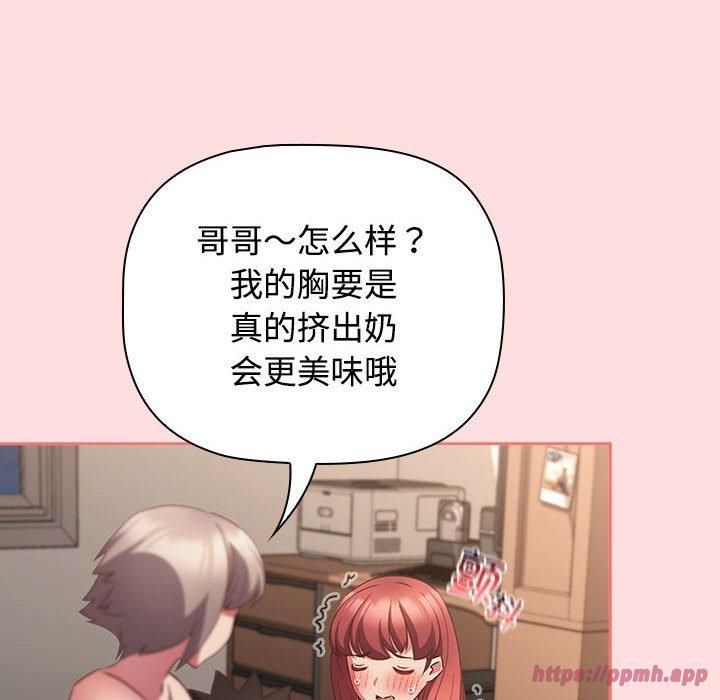 受害者联盟第50話