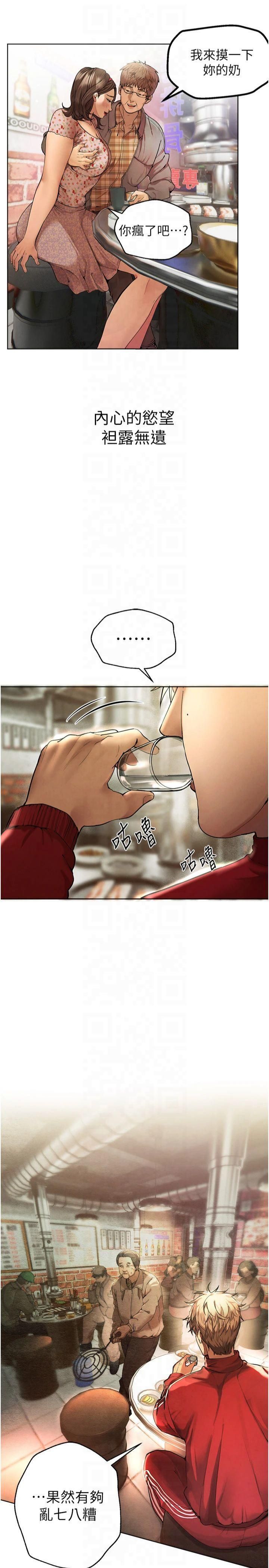 BeautifulDays第1话-强制裸露的乐趣