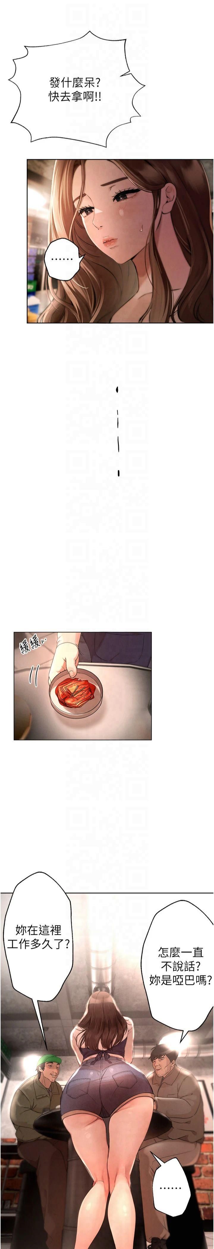 BeautifulDays第1话-强制裸露的乐趣