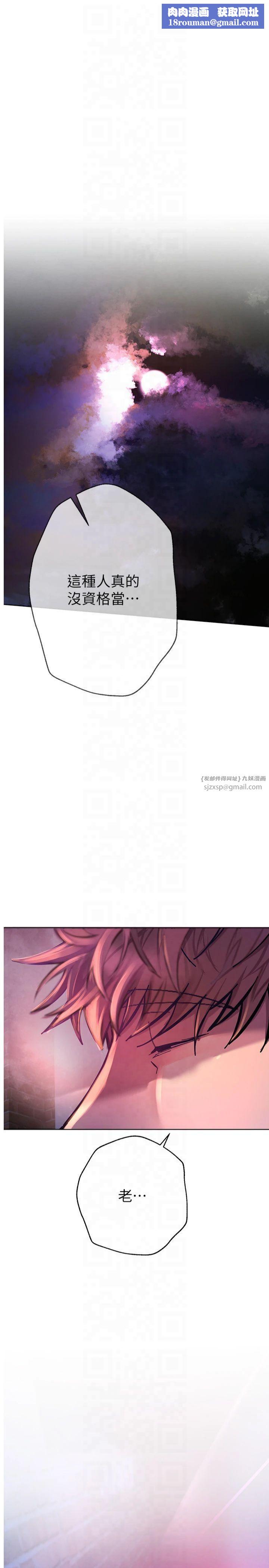 BeautifulDays第2話-我教妳怎麼報答我