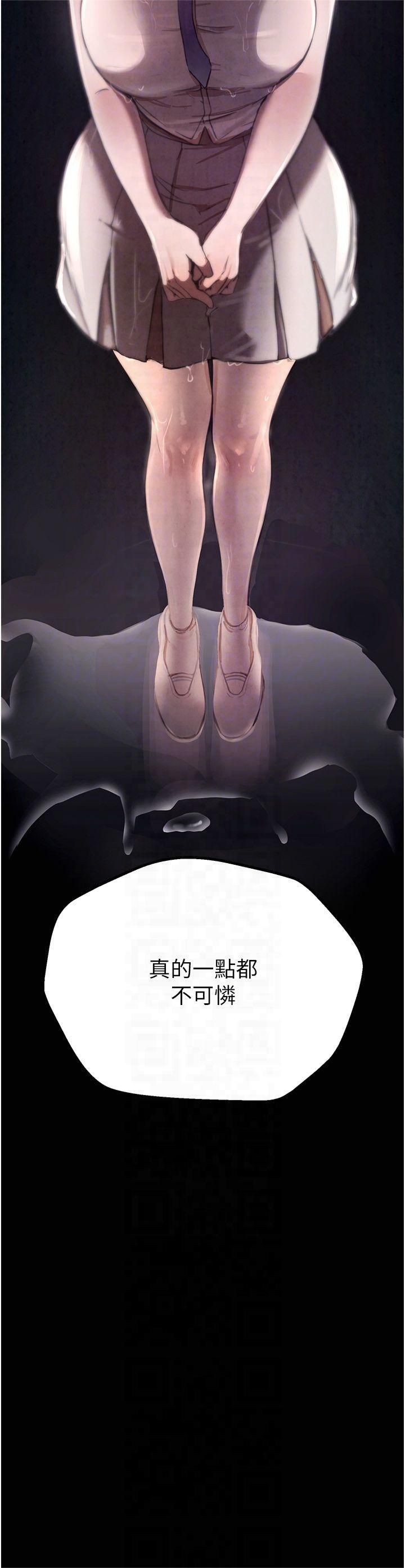 BeautifulDays第2話-我教妳怎麼報答我