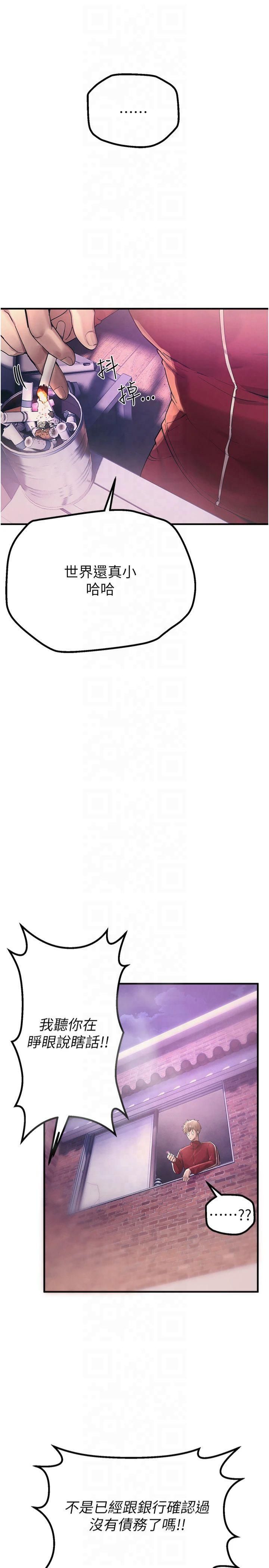 BeautifulDays第2話-我教妳怎麼報答我