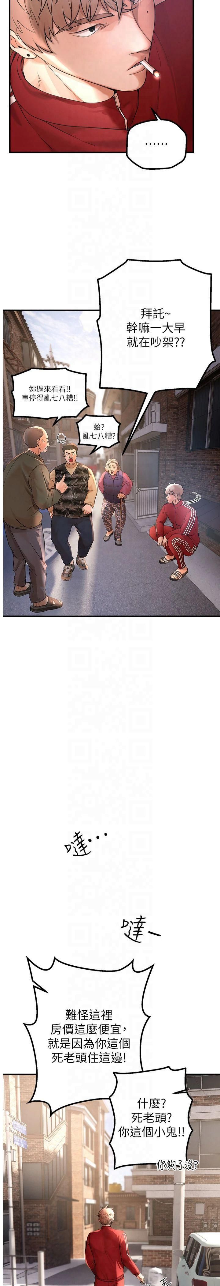 BeautifulDays第2话-我教妳怎么报答我