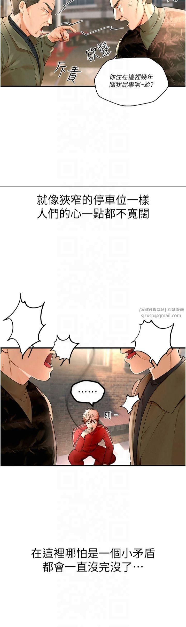 BeautifulDays第2話-我教妳怎麼報答我