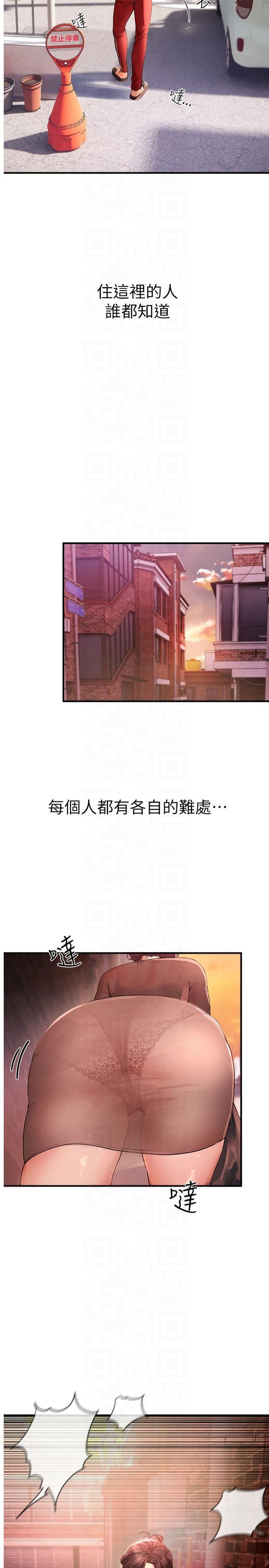 BeautifulDays第2話-我教妳怎麼報答我