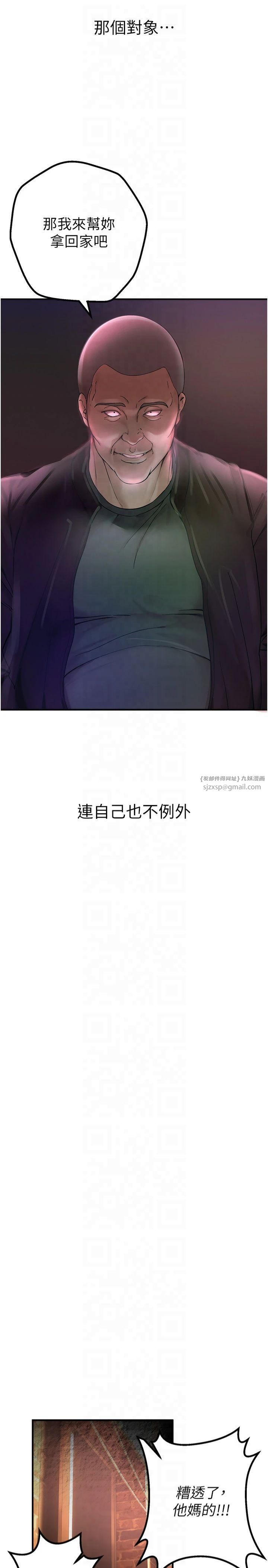 BeautifulDays第2話-我教妳怎麼報答我