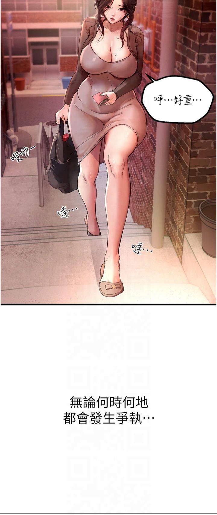 BeautifulDays第2話-我教妳怎麼報答我