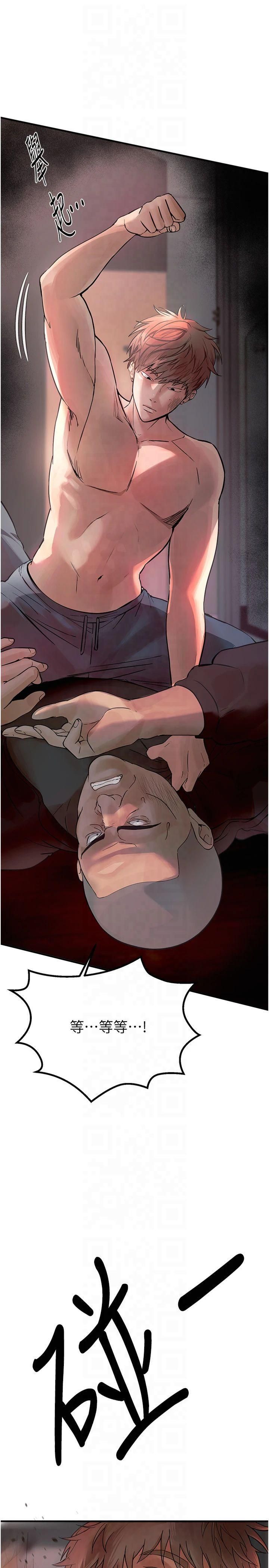 BeautifulDays第2話-我教妳怎麼報答我